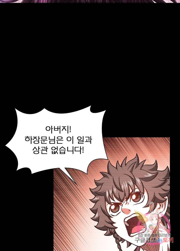 신으로 태어났습니다 370화 23