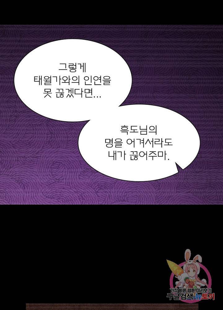 신으로 태어났습니다 370화 26