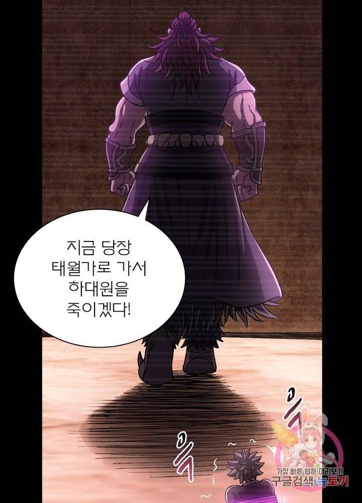 신으로 태어났습니다 370화 27