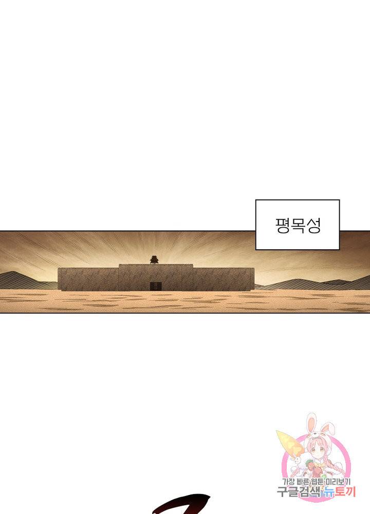 신으로 태어났습니다 370화 30