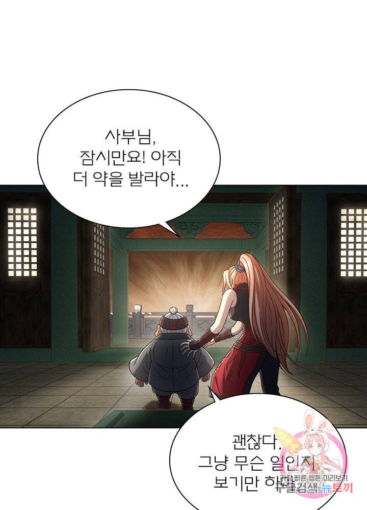 신으로 태어났습니다 370화 37