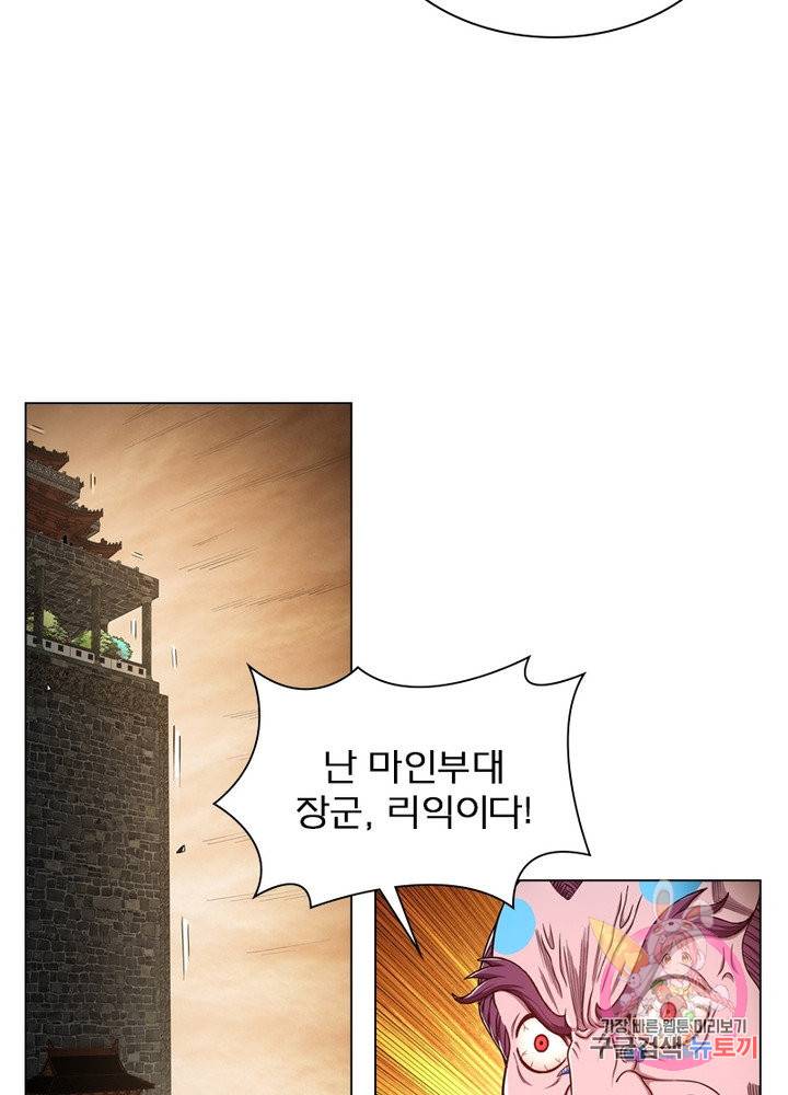 신으로 태어났습니다 370화 38