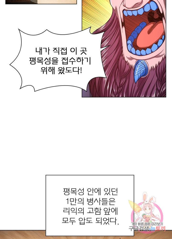 신으로 태어났습니다 370화 39