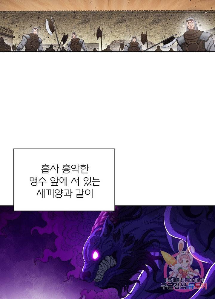 신으로 태어났습니다 370화 40