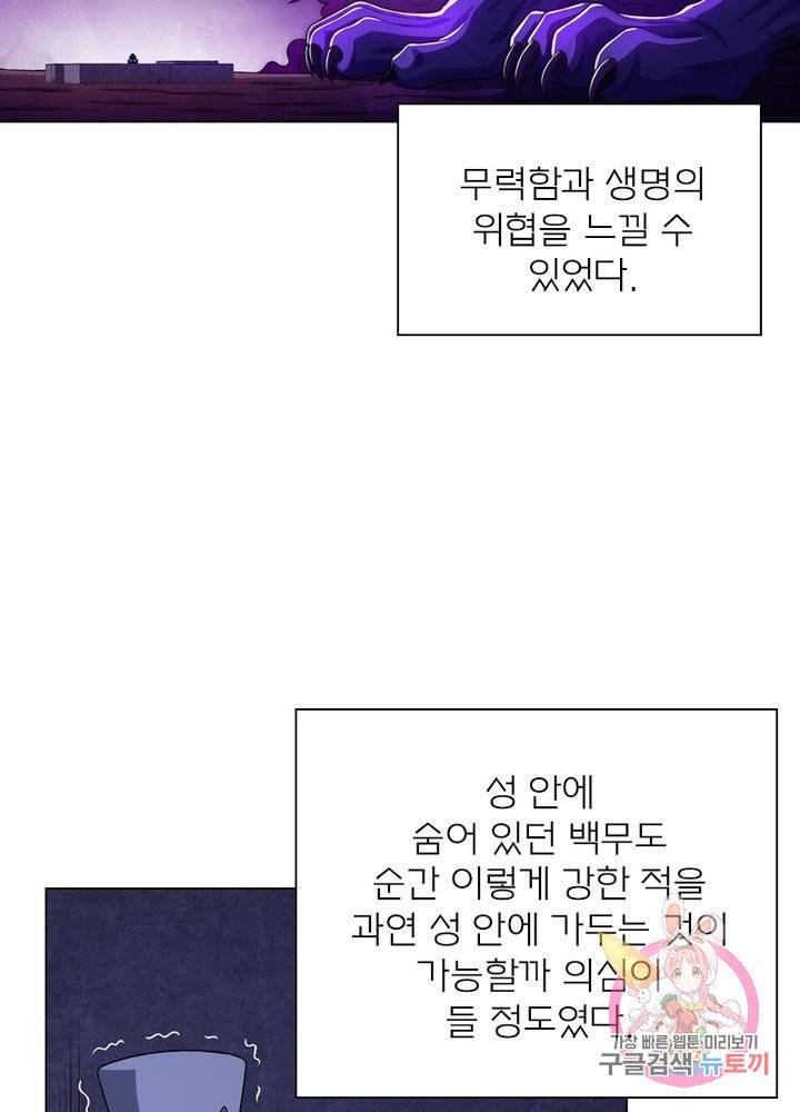 신으로 태어났습니다 370화 41