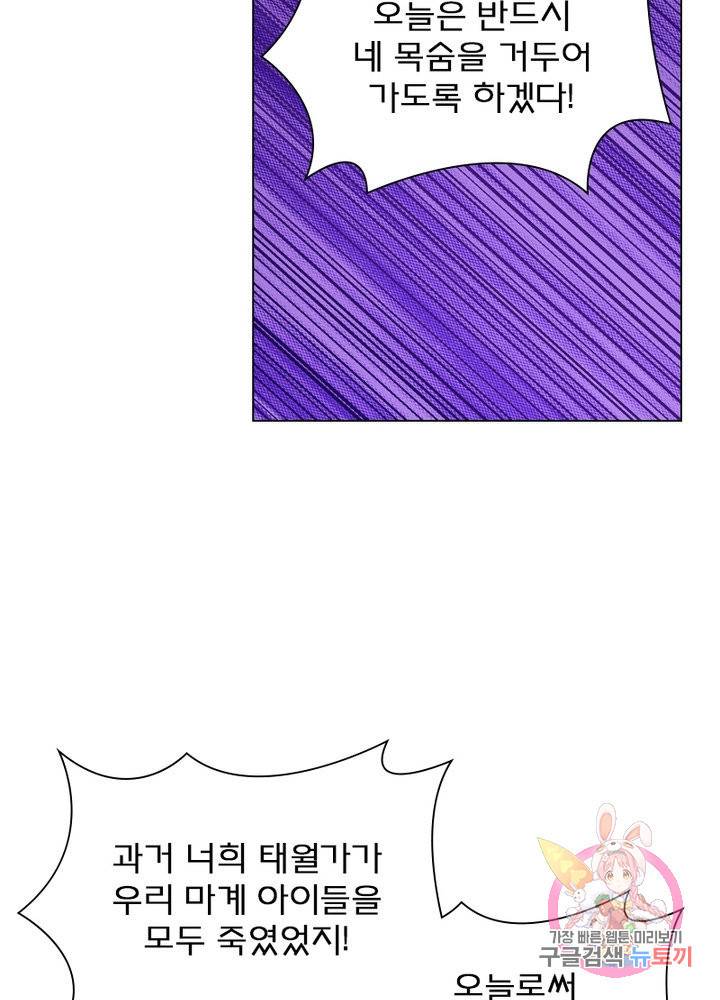 신으로 태어났습니다 370화 43