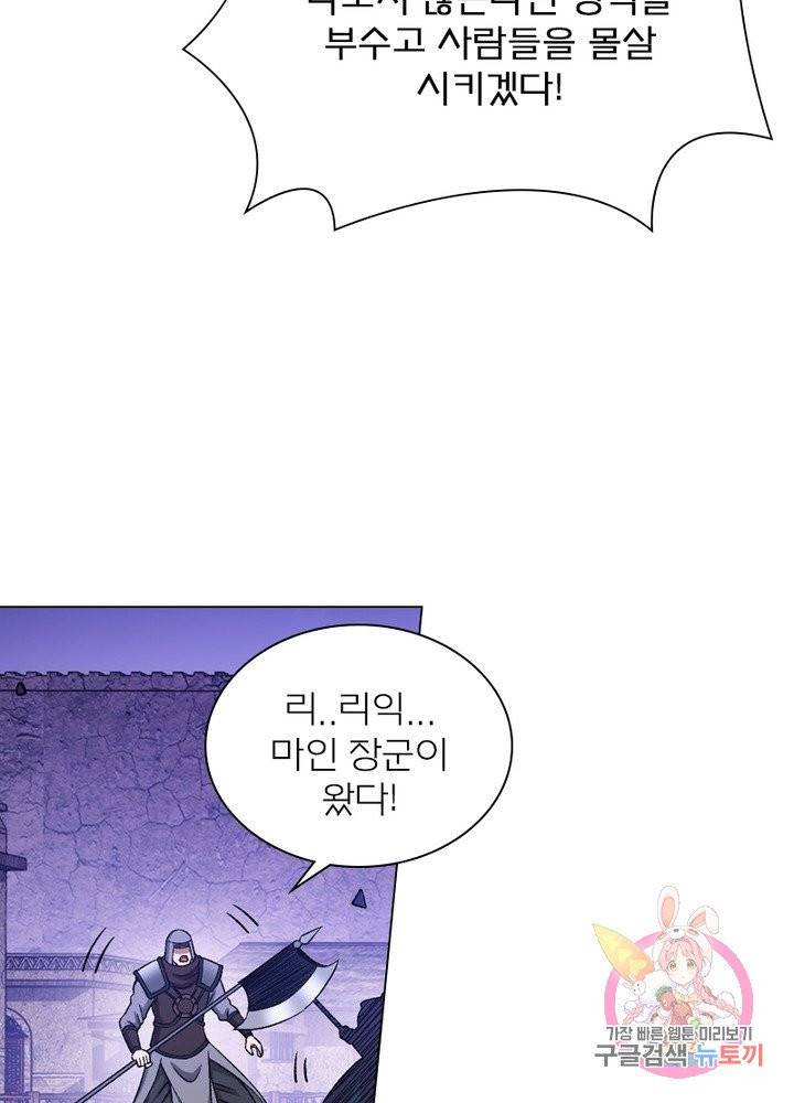 신으로 태어났습니다 370화 45