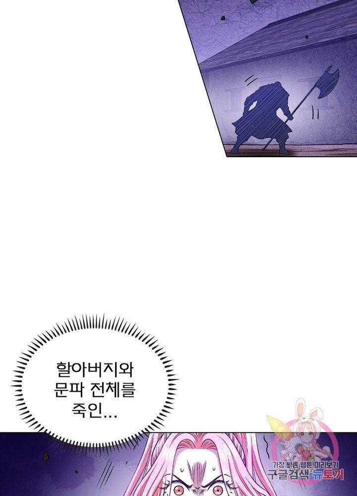 신으로 태어났습니다 370화 47