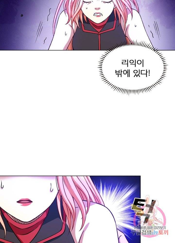 신으로 태어났습니다 370화 48