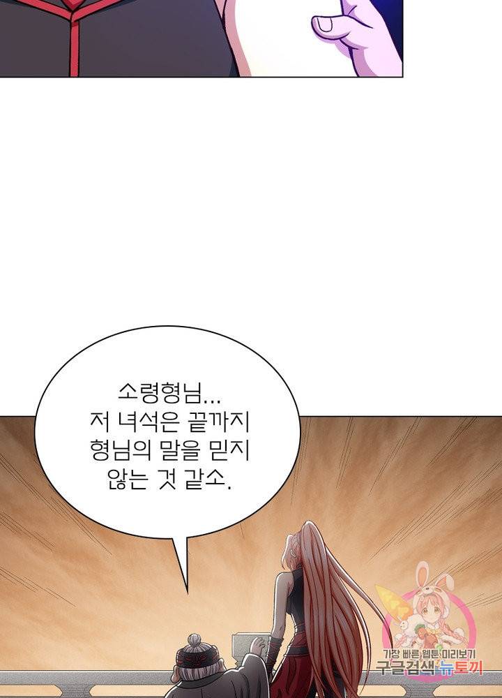 신으로 태어났습니다 370화 49