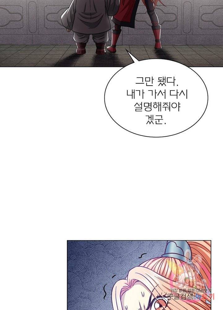 신으로 태어났습니다 370화 50