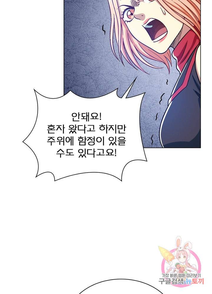 신으로 태어났습니다 370화 51