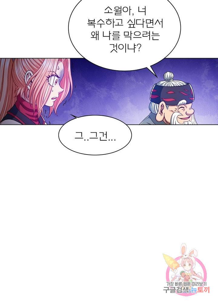 신으로 태어났습니다 370화 52