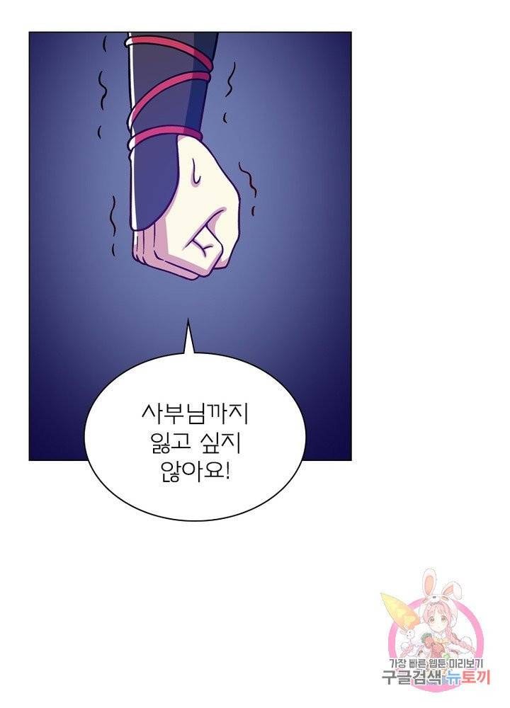 신으로 태어났습니다 370화 53