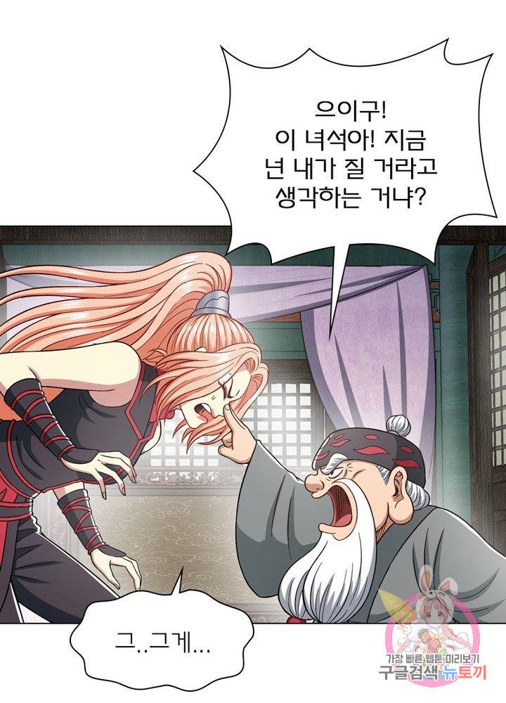 신으로 태어났습니다 370화 54