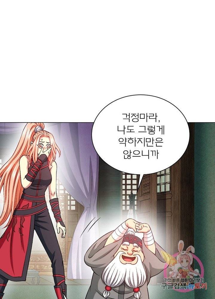 신으로 태어났습니다 370화 55