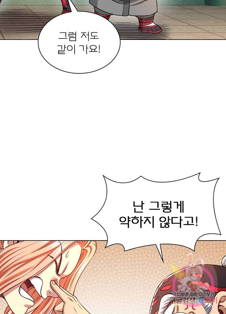 신으로 태어났습니다 370화 56