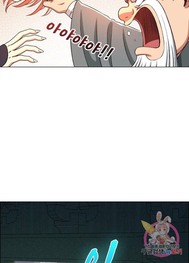 신으로 태어났습니다 370화 57