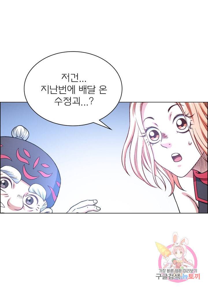 신으로 태어났습니다 370화 59