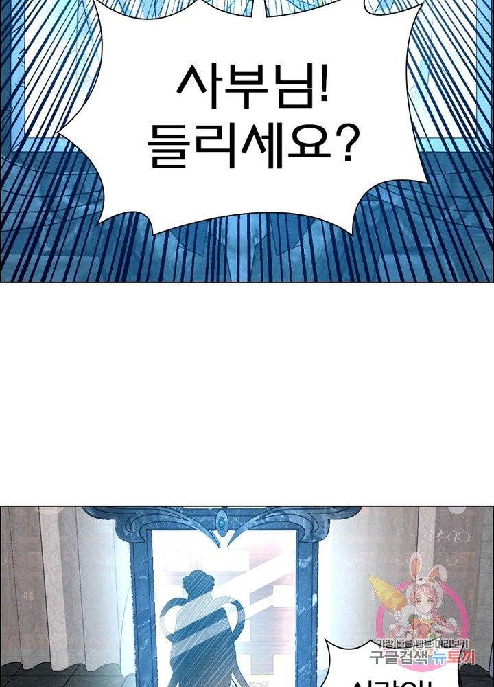 신으로 태어났습니다 370화 61