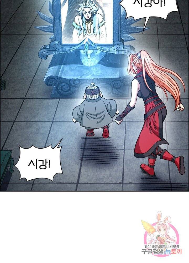 신으로 태어났습니다 370화 62