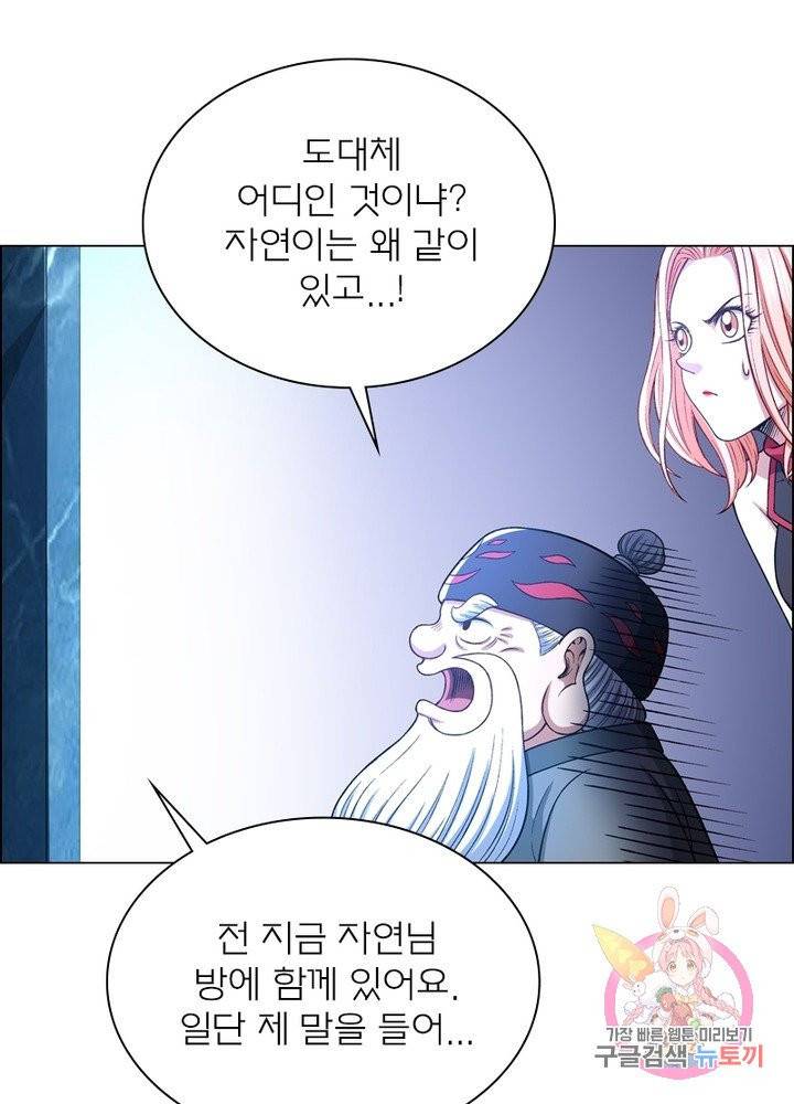 신으로 태어났습니다 370화 63