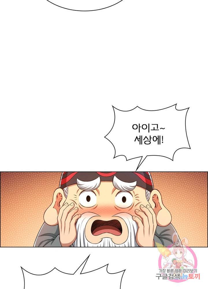 신으로 태어났습니다 370화 64