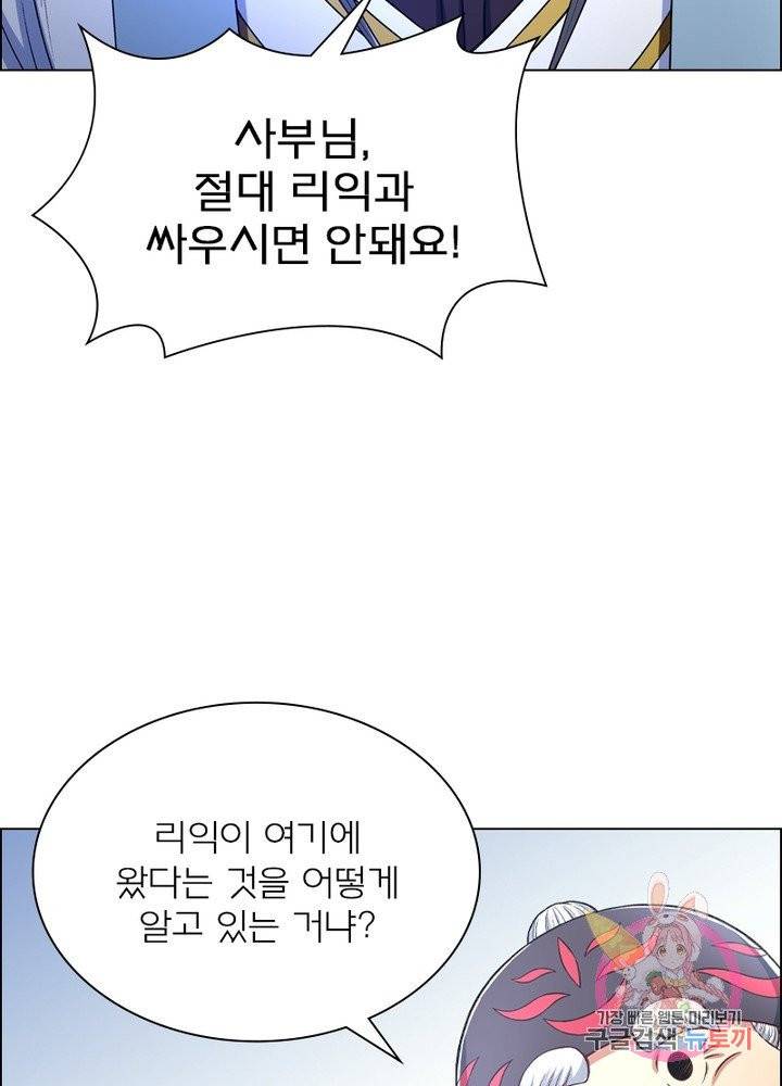 신으로 태어났습니다 370화 66