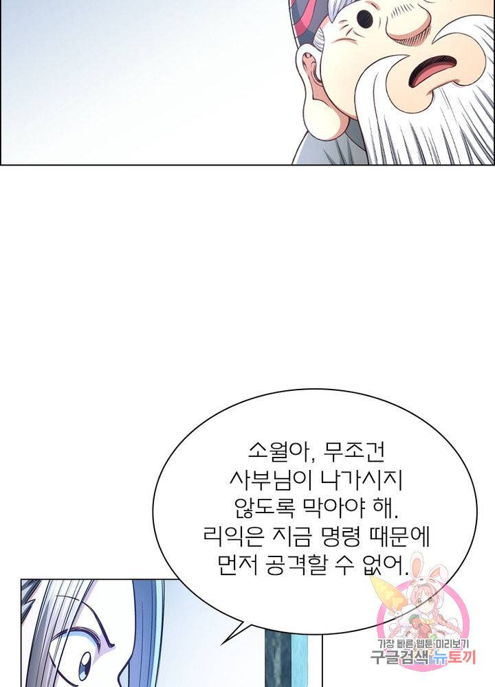 신으로 태어났습니다 370화 67