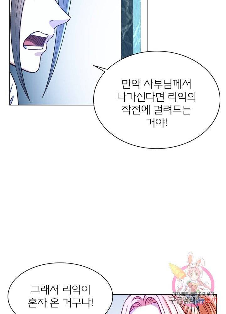 신으로 태어났습니다 370화 68