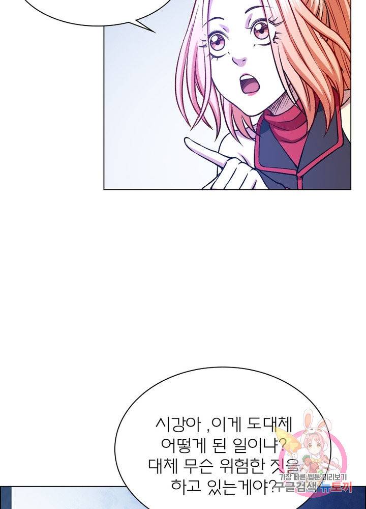 신으로 태어났습니다 370화 69