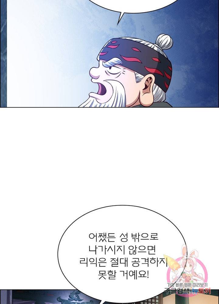 신으로 태어났습니다 370화 70