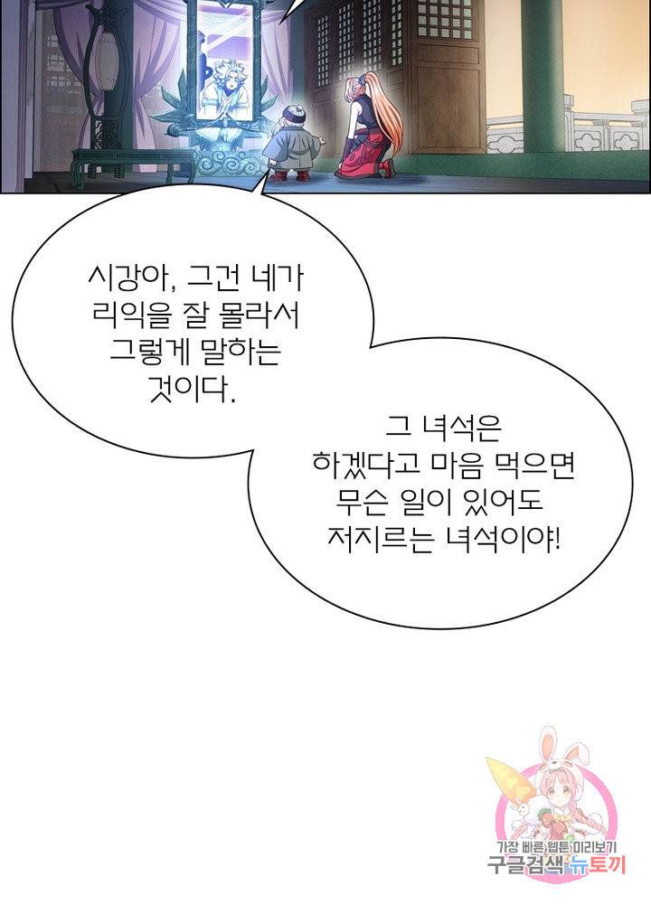 신으로 태어났습니다 370화 71