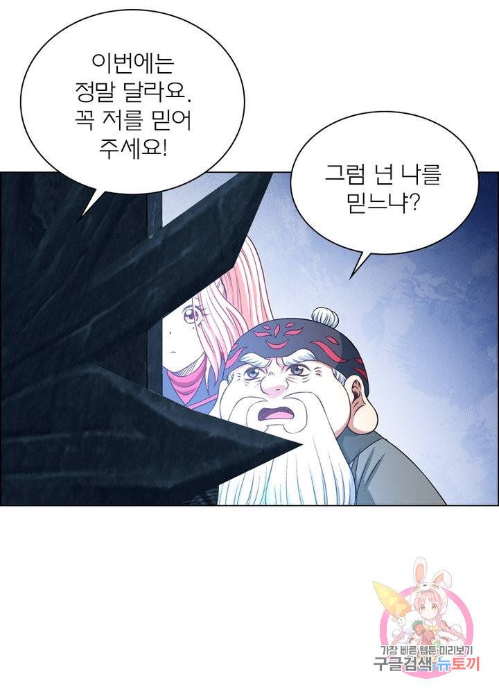 신으로 태어났습니다 370화 72