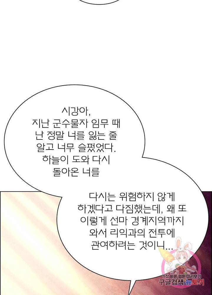 신으로 태어났습니다 370화 74