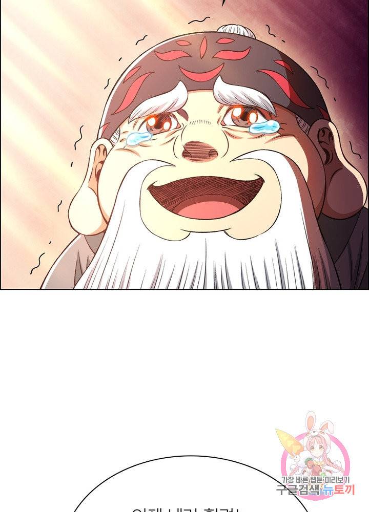 신으로 태어났습니다 370화 75