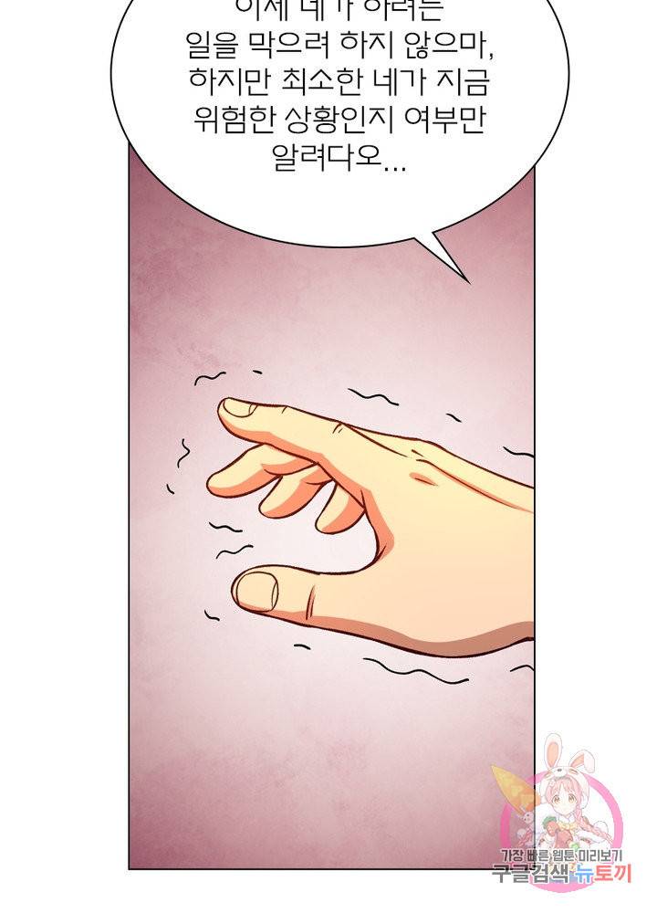 신으로 태어났습니다 370화 76