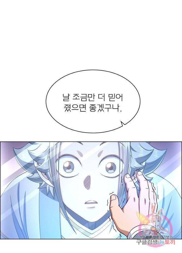 신으로 태어났습니다 370화 77