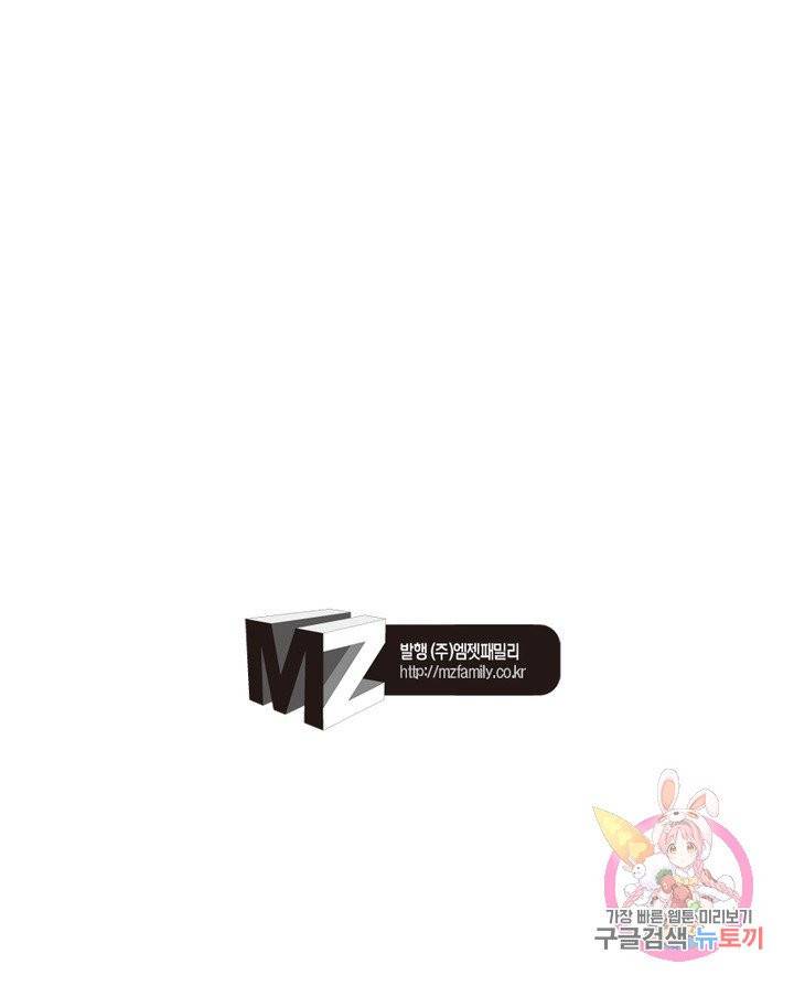 신으로 태어났습니다 370화 78