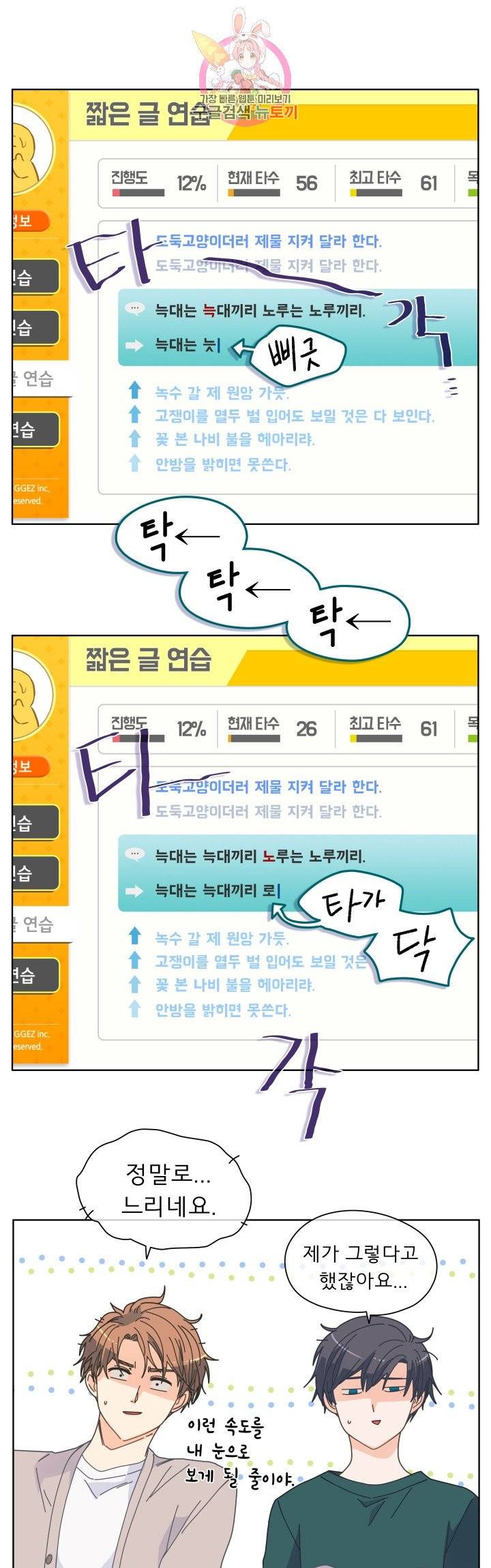 옆집남자와 소설가와 기묘한 이야기 111화 1