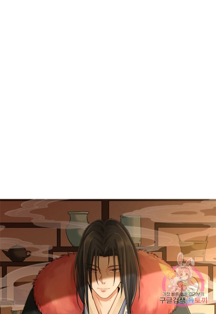 황비는 여우해 140화 4