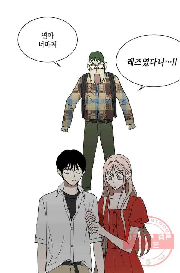 위장여친 3화 1