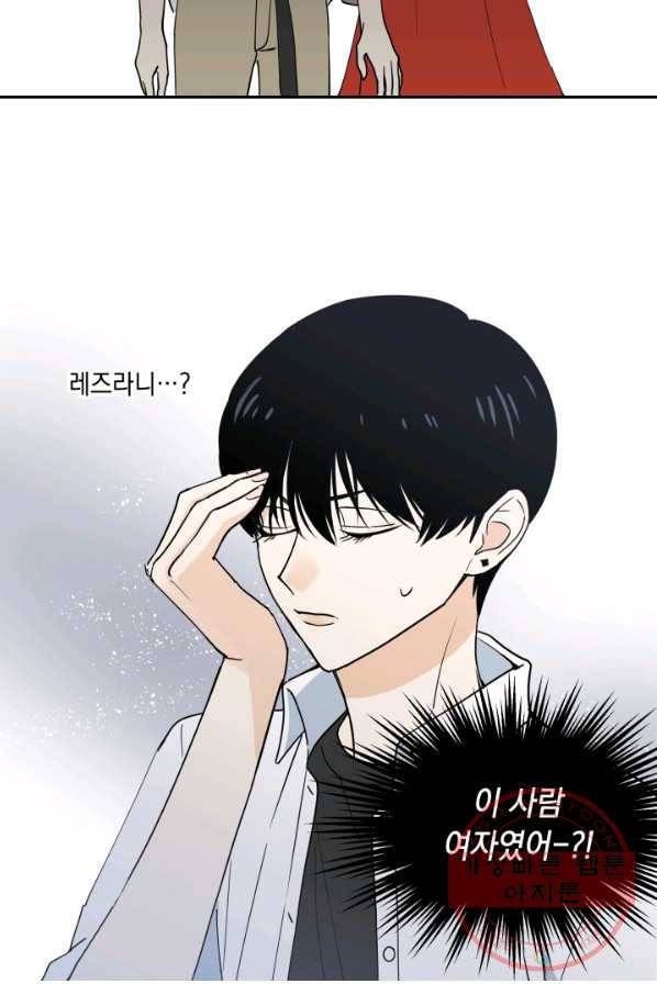 위장여친 3화 2