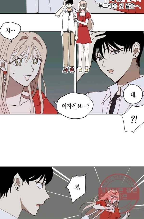 위장여친 3화 4
