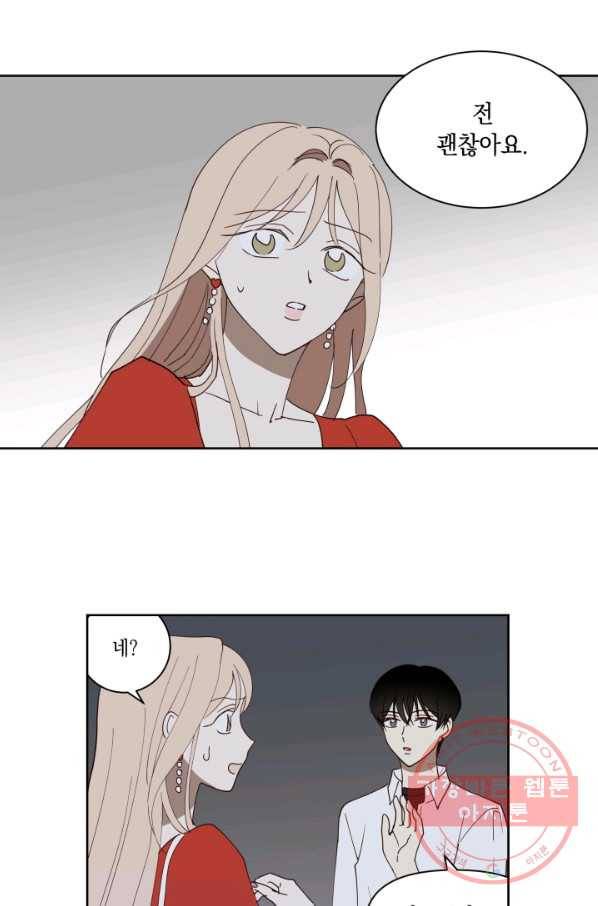 위장여친 3화 8