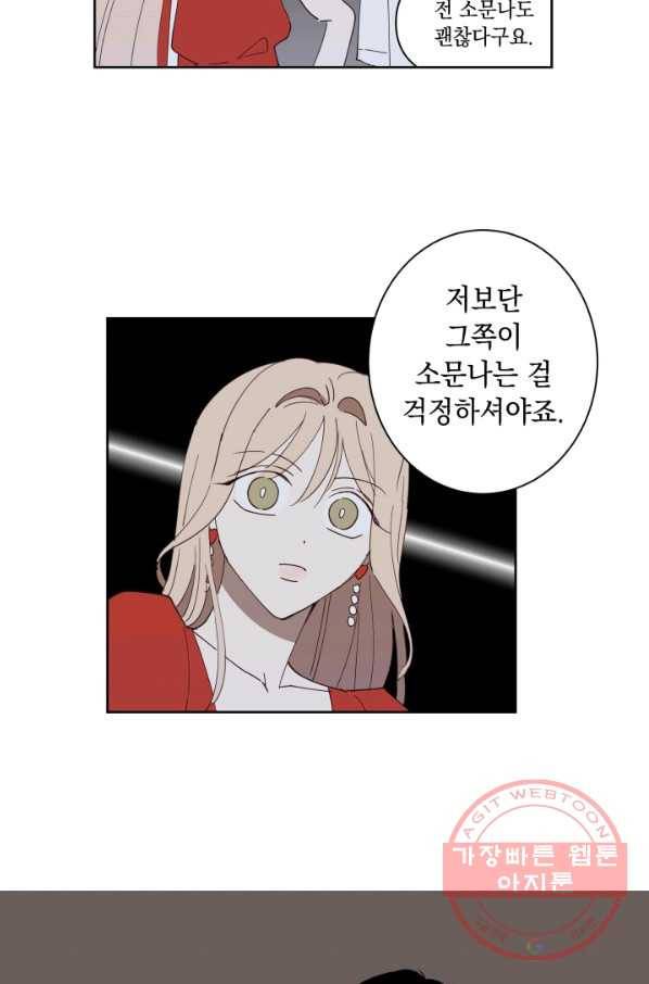 위장여친 3화 9