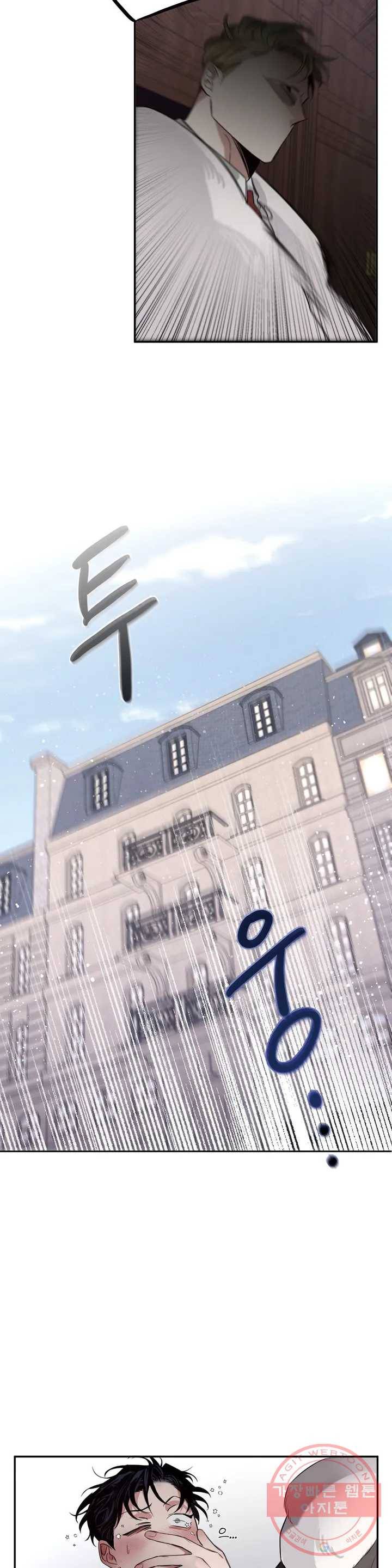 장미와 샴페인 1화 5