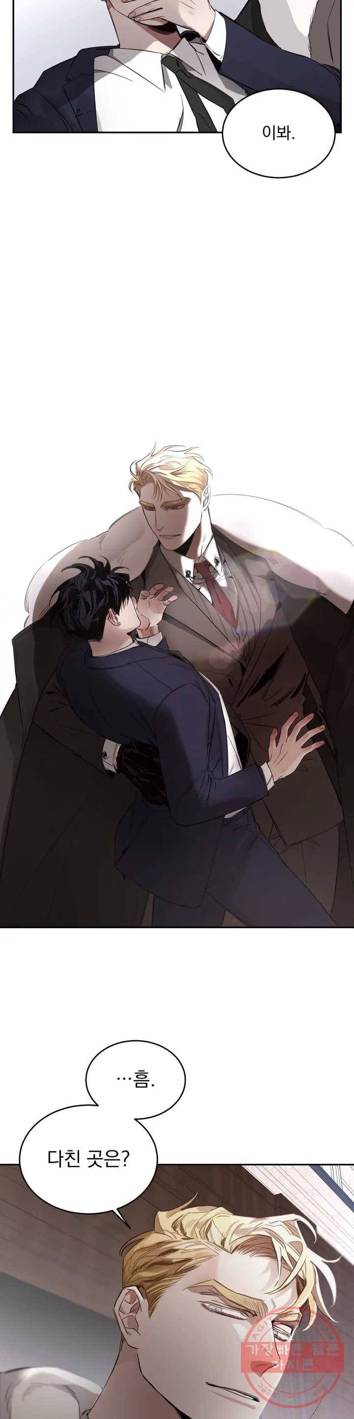 장미와 샴페인 1화 6