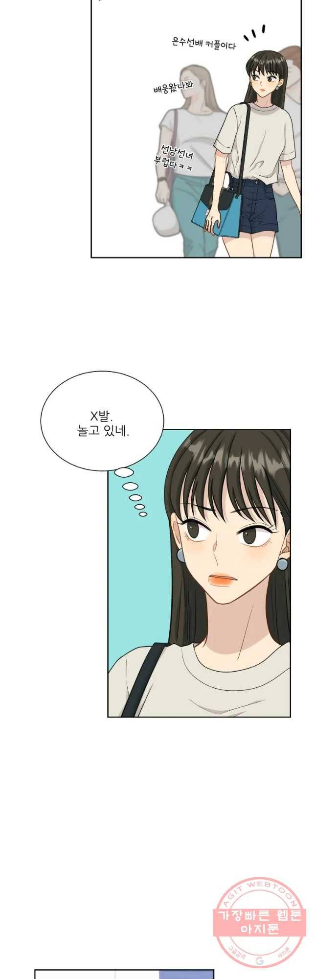 말하지 말까 86화 11