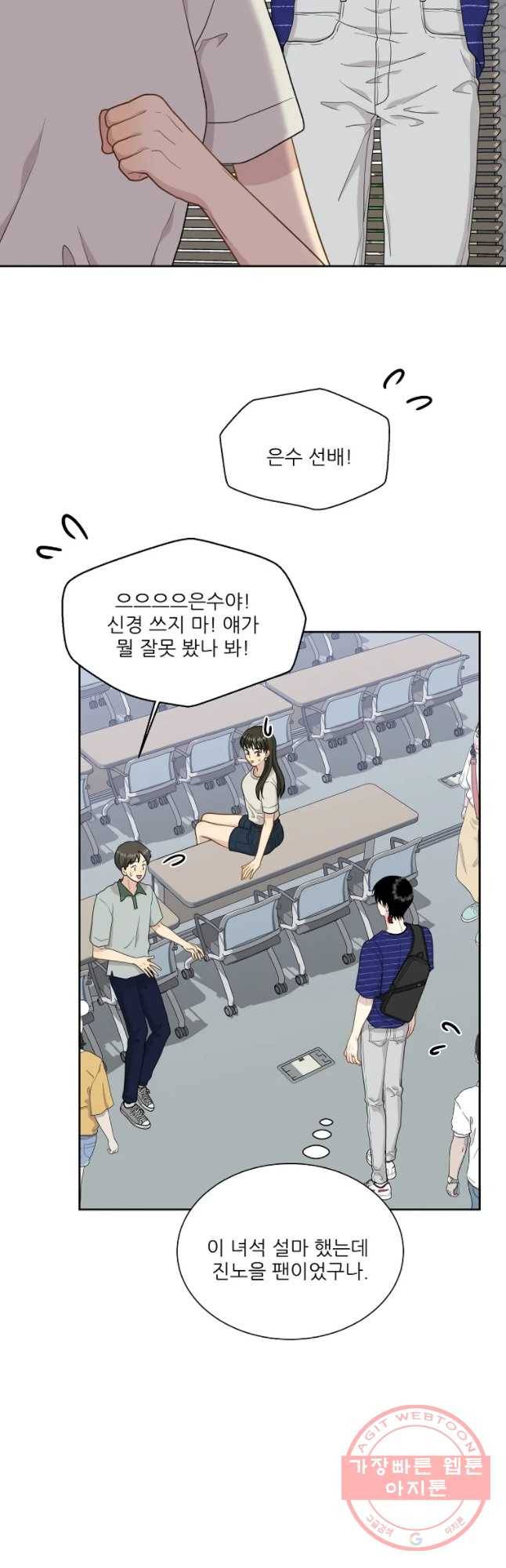 말하지 말까 86화 14